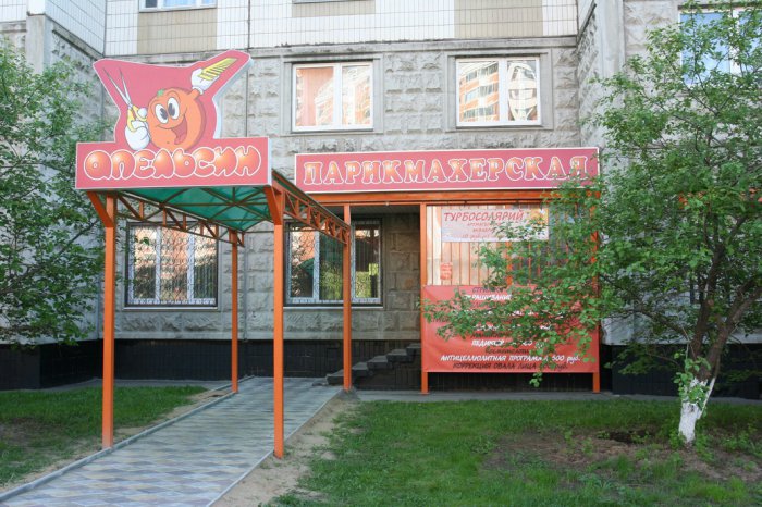 печатная продукция с апельсином в разрезе для оформления свадьбы
